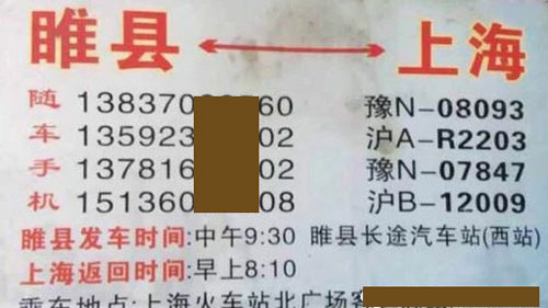 長途汽車網(wǎng)