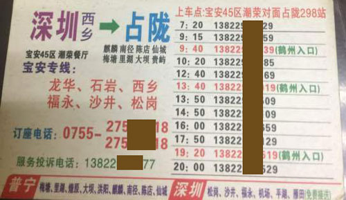 長途汽車網(wǎng)