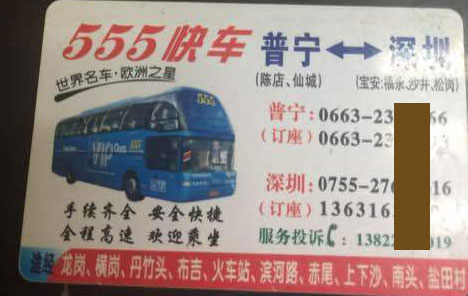 長途汽車網(wǎng)