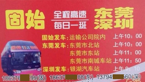 長途汽車網(wǎng)