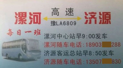 長(zhǎng)途汽車網(wǎng)