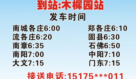 長途汽車網(wǎng)