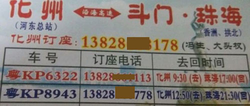 長途汽車網(wǎng)