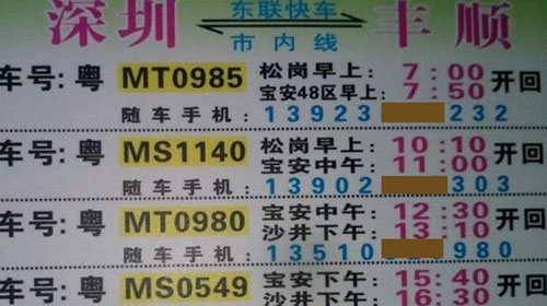 長途汽車網(wǎng)