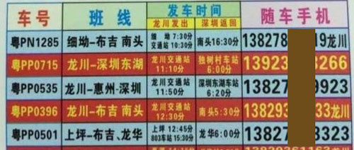 長(zhǎng)途汽車網(wǎng)