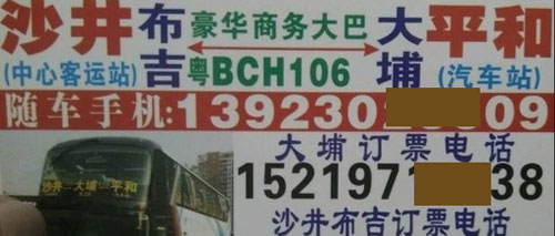 長途汽車網(wǎng)