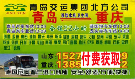 長途汽車網(wǎng)