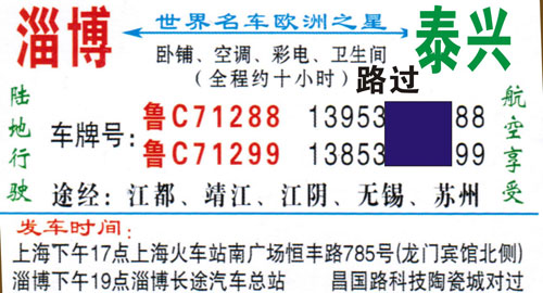 長(zhǎng)途汽車網(wǎng)