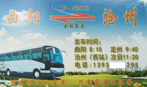 長途汽車網(wǎng)