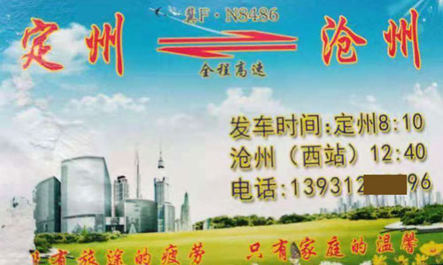 長途汽車網(wǎng)