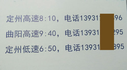 長途汽車網(wǎng)