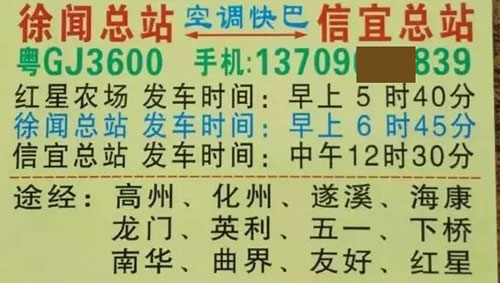 長(zhǎng)途汽車(chē)網(wǎng)