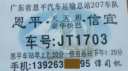 長途汽車網(wǎng)