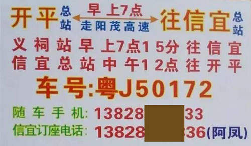 長(zhǎng)途汽車(chē)網(wǎng)