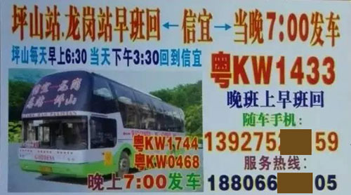 長(zhǎng)途汽車網(wǎng)