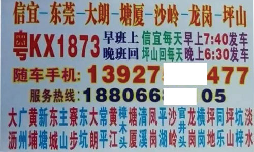 長(zhǎng)途汽車網(wǎng)