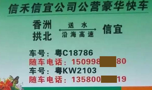 長(zhǎng)途汽車(chē)網(wǎng)