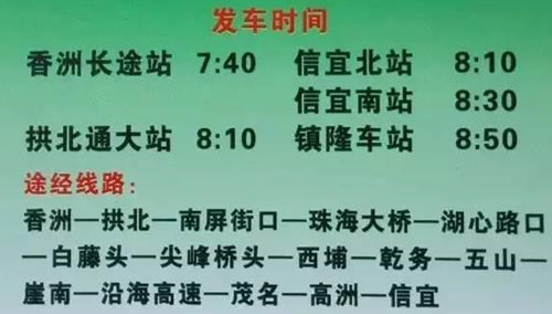 長(zhǎng)途汽車(chē)網(wǎng)