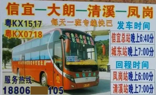 長途汽車網(wǎng)