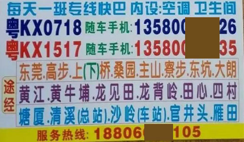 長途汽車網(wǎng)