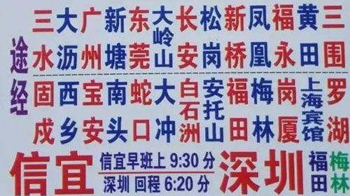 長(zhǎng)途汽車網(wǎng)