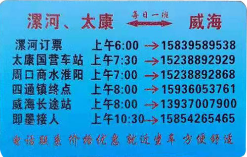 長途汽車網(wǎng)