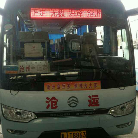 長途汽車網(wǎng)