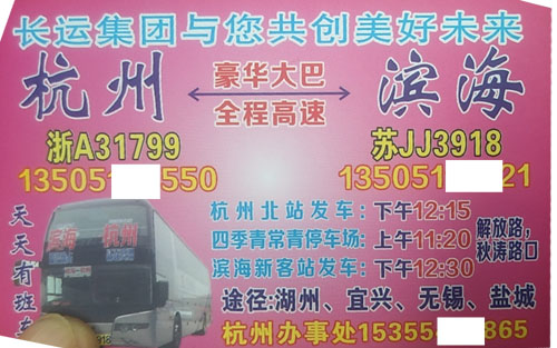 長途汽車網(wǎng)