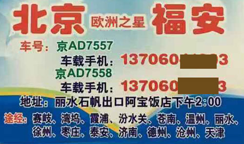 長(zhǎng)途汽車網(wǎng)