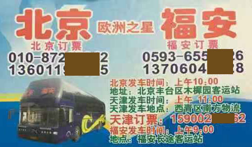 長(zhǎng)途汽車網(wǎng)