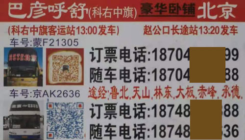 長(zhǎng)途汽車(chē)網(wǎng)