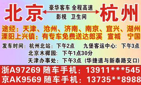 長途汽車網(wǎng)