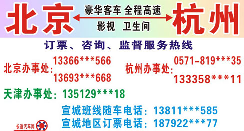 長途汽車網(wǎng)