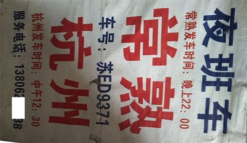 長途汽車網(wǎng)