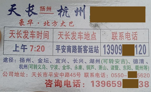 長途汽車網(wǎng)