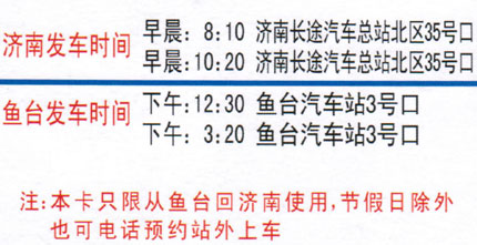 長(zhǎng)途汽車網(wǎng)