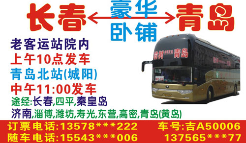 長途汽車網(wǎng)