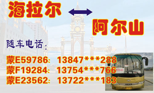 長(zhǎng)途汽車網(wǎng)