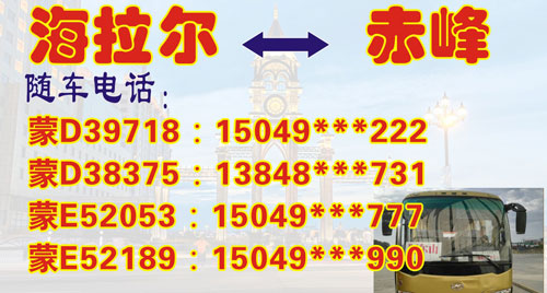 長(zhǎng)途汽車(chē)網(wǎng)