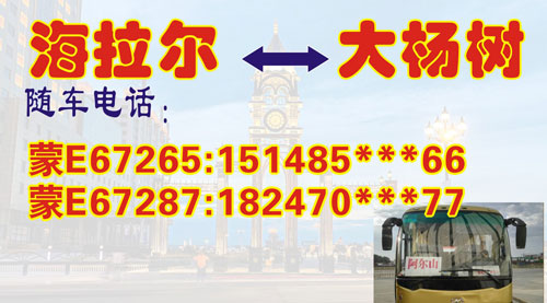 長(zhǎng)途汽車(chē)網(wǎng)