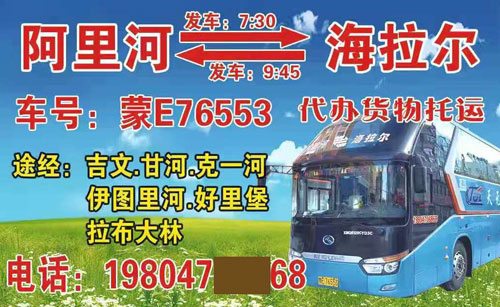 長(zhǎng)途汽車(chē)網(wǎng)