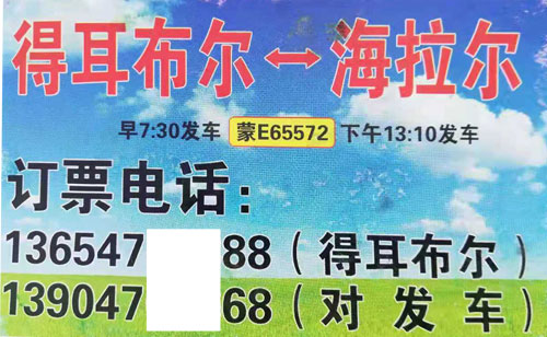 長(zhǎng)途汽車網(wǎng)