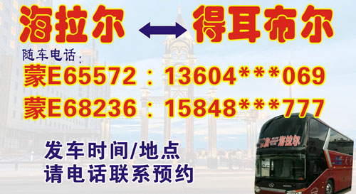 長(zhǎng)途汽車網(wǎng)