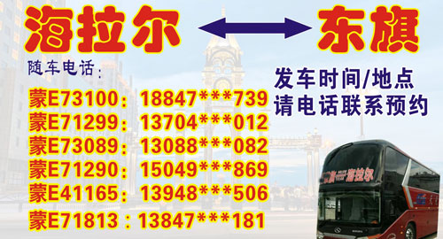 長途汽車網(wǎng)