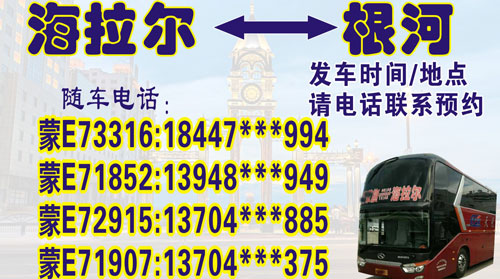 長途汽車網(wǎng)