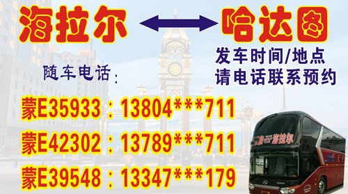 長途汽車網(wǎng)