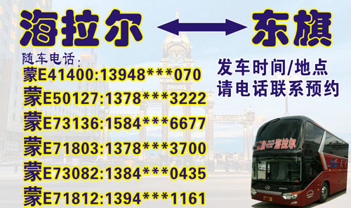 長途汽車網(wǎng)