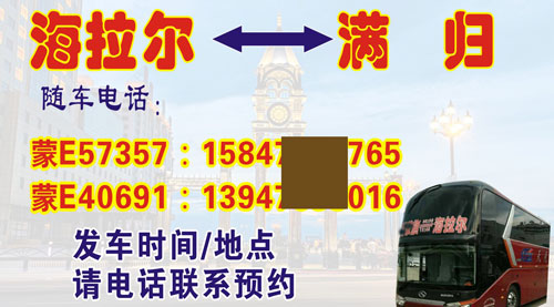 長(zhǎng)途汽車(chē)網(wǎng)