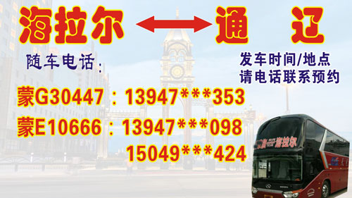 長途汽車網(wǎng)