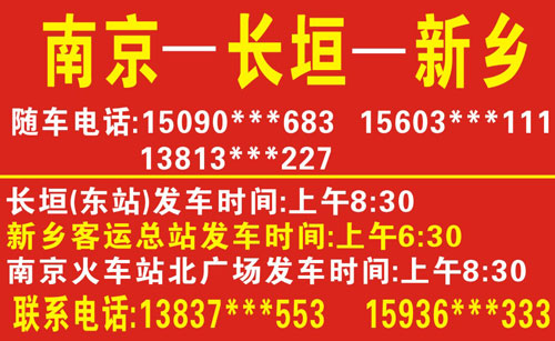 長途汽車網(wǎng)